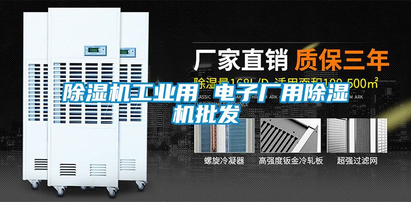 黄瓜视频下载污机工业用 电子厂用黄瓜视频下载污机批发