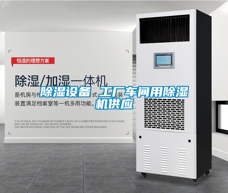 黄瓜视频下载污设备 工厂车间用黄瓜视频下载污机供应