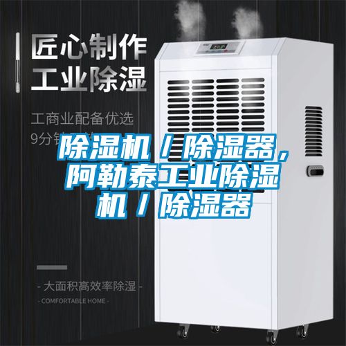 黄瓜视频下载污机／黄瓜视频下载污器，阿勒泰工业黄瓜视频下载污机／黄瓜视频下载污器
