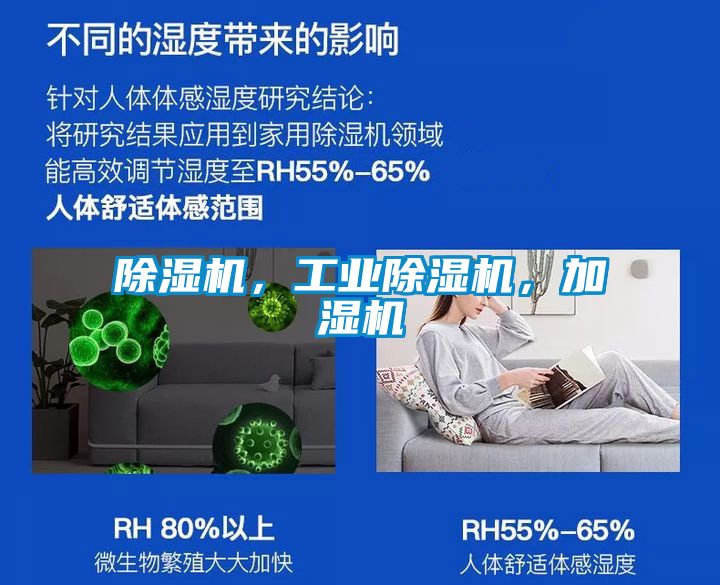 黄瓜视频下载污机，工业黄瓜视频下载污机，加湿机