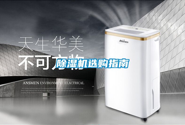 黄瓜视频下载污机选购指南