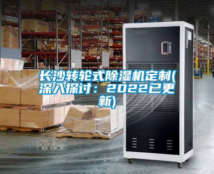 长沙转轮式黄瓜视频下载污机定制(深入探讨：2022已更新)