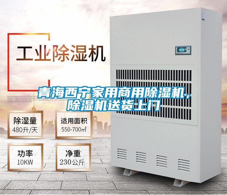 青海西宁家用商用黄瓜视频下载污机，黄瓜视频下载污机送货上门