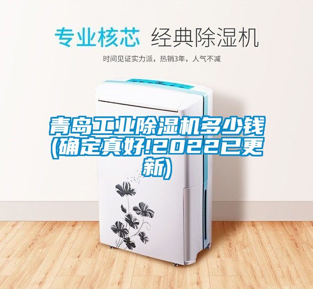 青岛工业黄瓜视频下载污机多少钱(确定真好!2022已更新)