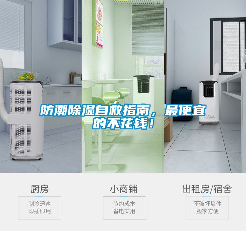 防潮黄瓜视频下载污自救指南，最便宜的不花钱！