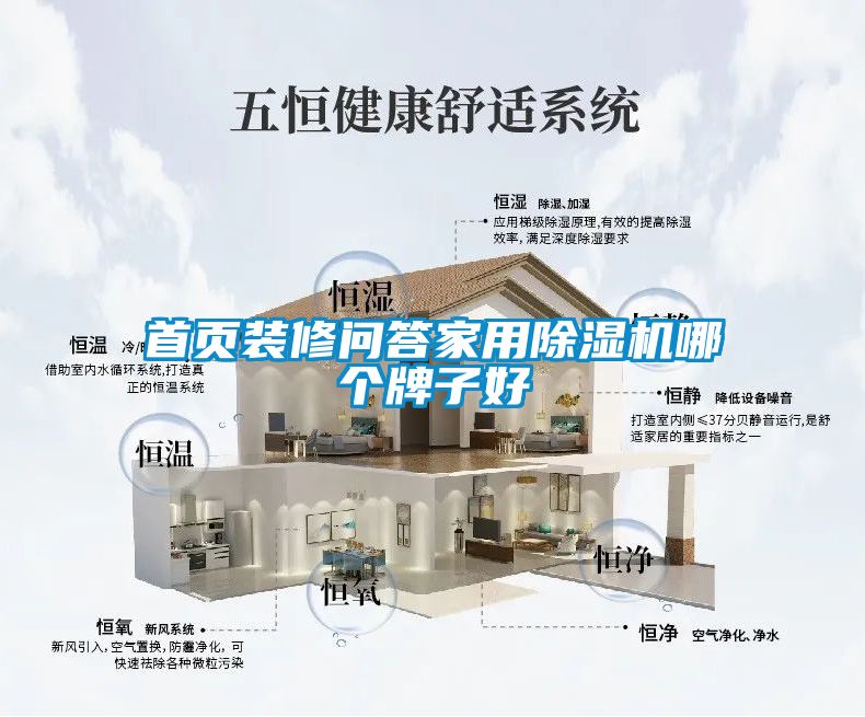 首页装修问答家用黄瓜视频下载污机哪个牌子好