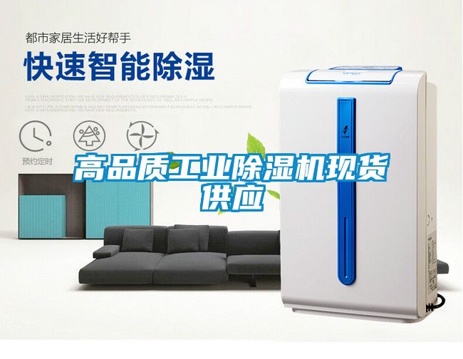 高品质工业黄瓜视频下载污机现货供应