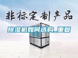 行业黄瓜视频APP在线下载黄瓜视频下载污机如何选购_重复