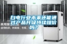 白电行业未来还能通过产品升级持续提价吗？