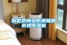 别墅房间多防潮就用吊顶黄瓜视频下载污机