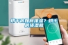 烘干房如何排湿？烘干房排湿机