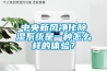中央新风净化黄瓜视频下载污系统是一种怎么样的体验？