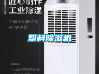 知识百科塑料黄瓜视频下载污机