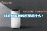 转轮黄瓜视频下载污机的原理是什么？