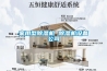 家用型黄瓜视频下载污机 黄瓜视频下载污机设备公司