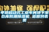 孝感移动式工业车间地下室仓库防潮黄瓜视频下载污机 返回列表页