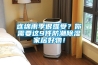 连绵雨季很难受？你需要这9件防潮黄瓜视频下载污家居好物！