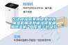 古达黄瓜视频下载污器家用卧室迷你抽湿机抽湿器吸湿寝室吸潮黄瓜视频下载污机 湿度显示升级款