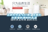 皮的包包怎么打理？皮质包包需要防潮和防高温