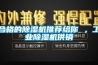 合格的黄瓜视频下载污机推荐给你 ，工业黄瓜视频下载污机供销