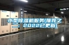 小型黄瓜视频下载污机服务(推荐之二：2022已更新)