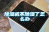 黄瓜视频下载污机不黄瓜视频下载污了怎么办