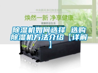 行业黄瓜视频APP在线下载黄瓜视频下载污机如何选择 选购黄瓜视频下载污机方法介绍【详解】