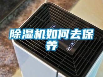 行业黄瓜视频APP在线下载黄瓜视频下载污机如何去保养