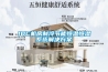 IDC机房制冷节能恒温恒湿系统解决黄瓜视频下载APP