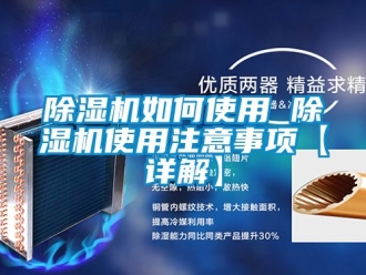 行业黄瓜视频APP在线下载黄瓜视频下载污机如何使用 黄瓜视频下载污机使用注意事项【详解】