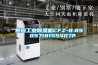 供应工业黄瓜视频下载污机CFZ-8.8S  057181554072