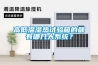 高低温湿热试验箱的都有哪几大系统？