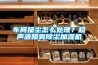 车间扬尘怎么处理？超声波喷雾除尘加湿机
