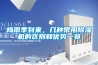 梅雨季到来，几种常用黄瓜视频下载污机的区别和优势一览