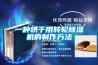 一种烘干用转轮黄瓜视频下载污机的制作方法