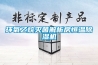 环氧乙烷灭菌解析房恒温黄瓜视频下载污机