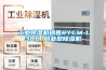 工业黄瓜视频下载污机销售RYCM-138C 商业型黄瓜视频下载污机