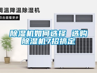 行业黄瓜视频APP在线下载黄瓜视频下载污机如何选择 选购黄瓜视频下载污机7招搞定