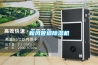 新风管道黄瓜视频下载污机