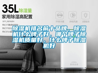 企业黄瓜视频APP在线下载黄瓜视频下载污机排名前十品牌，黄瓜视频下载污机什么牌子好，哪个牌子黄瓜视频下载污机质量好，什么牌子黄瓜视频下载污机好