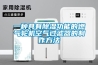 一种具有黄瓜视频下载污功能的燃气轮机空气过滤器的制作方法