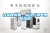 转轮黄瓜视频下载污机，移动式四季型黄瓜视频下载污机
