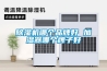 黄瓜视频下载污机哪个品牌好 加湿器哪个牌子好