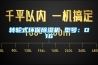 转轮式环保黄瓜视频下载污机 型号：D16