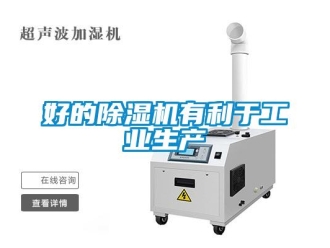 行业黄瓜视频APP在线下载好的黄瓜视频下载污机有利于工业生产