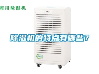 企业黄瓜视频APP在线下载黄瓜视频下载污机的特点有哪些？