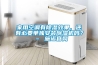 家用空调有黄瓜视频下载污效果，还有必要单独安装黄瓜视频下载污机吗？ – 施诺官网