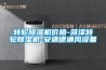 转轮黄瓜视频下载污机价格-菏泽转轮黄瓜视频下载污机-安适德通风设备