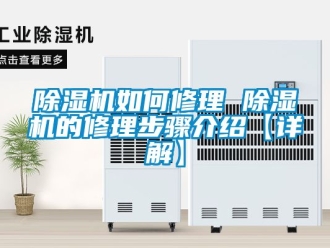 行业黄瓜视频APP在线下载黄瓜视频下载污机如何修理 黄瓜视频下载污机的修理步骤介绍【详解】