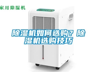 行业黄瓜视频APP在线下载黄瓜视频下载污机如何选购？黄瓜视频下载污机选购技巧